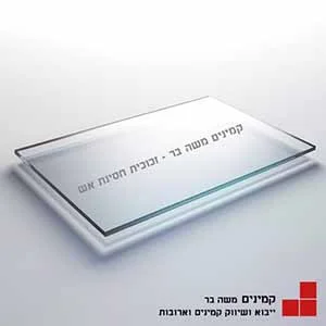 זכוכית קרמית לקמין Robax עמידה בחום גבוה