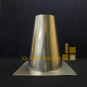 רעף פח קונוס לאיטום ארובה בגג